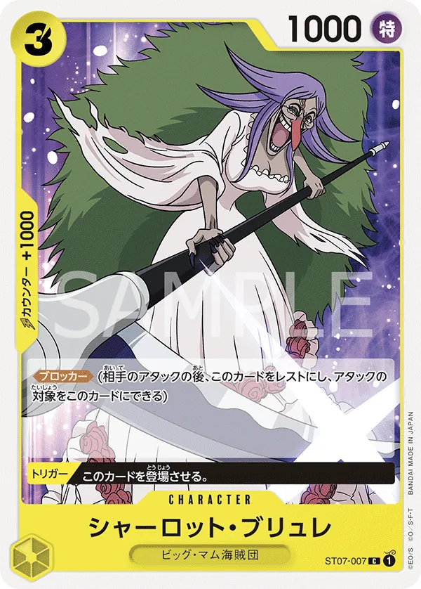 Image for Charlotte Brulee (Store Championship Participation Pack) (ST07-007) (One Piece Promotion Cards) - One Piece Japanese