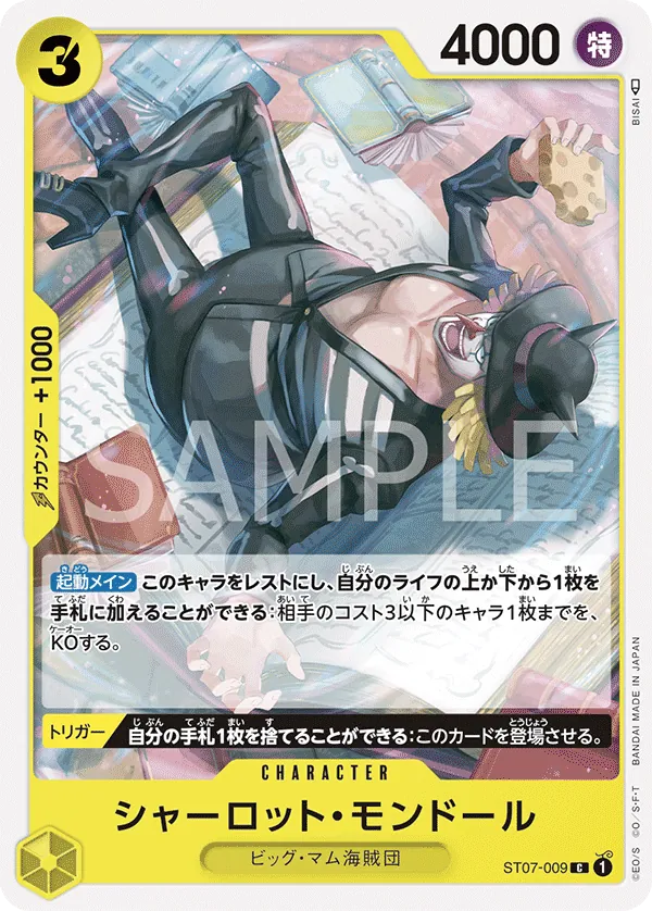 Image for Charlotte Mont-d'Or (ST07-009) (Starter Deck 7: Big Mom Pirates) - One Piece Japanese