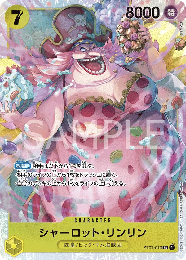 Charlotte Linlin (Treasure Cup) (ST07-010) (One Piece Promotion Cards)