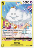 Image for Zeus (ST07-011) (Starter Deck 7: Big Mom Pirates) - One Piece Japanese