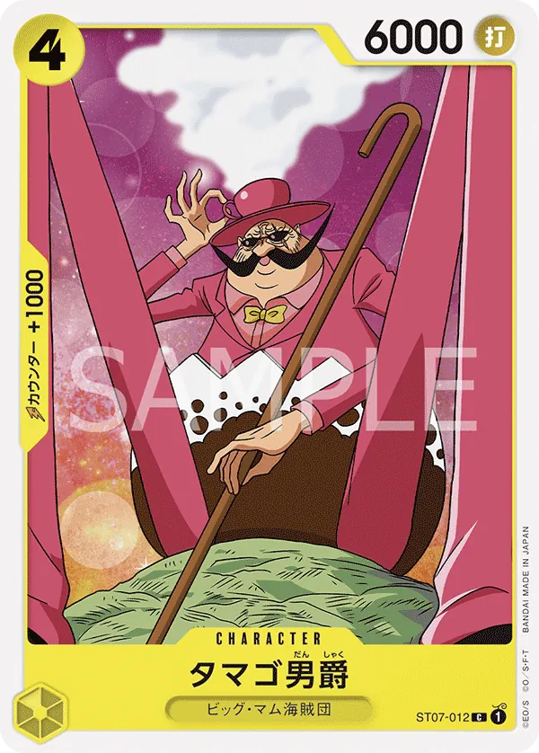Image for Baron Tamago (ST07-012) (Starter Deck 7: Big Mom Pirates) - One Piece Japanese