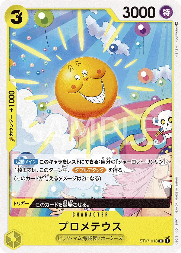 Image for Prometheus (ST07-013) (Starter Deck 7: Big Mom Pirates) - One Piece Japanese