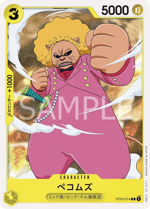 Image for Pekoms (ST07-014) (Starter Deck 7: Big Mom Pirates) - One Piece Japanese