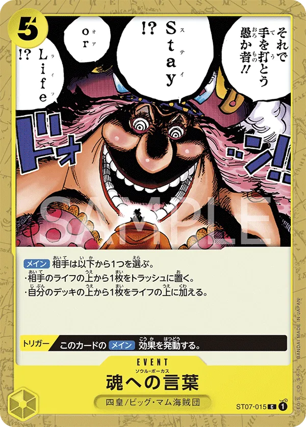 Soul Pocus (ST07-015) (Starter Deck 7: Big Mom Pirates)