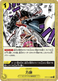 Image for Power Mochi (ST07-016) (Starter Deck 7: Big Mom Pirates) - One Piece Japanese