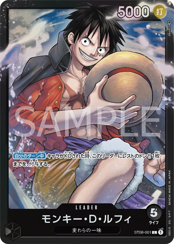Image for Monkey.D.Luffy (001) (ST08-001) (Starter Deck 8: Monkey.D.Luffy) - One Piece Japanese