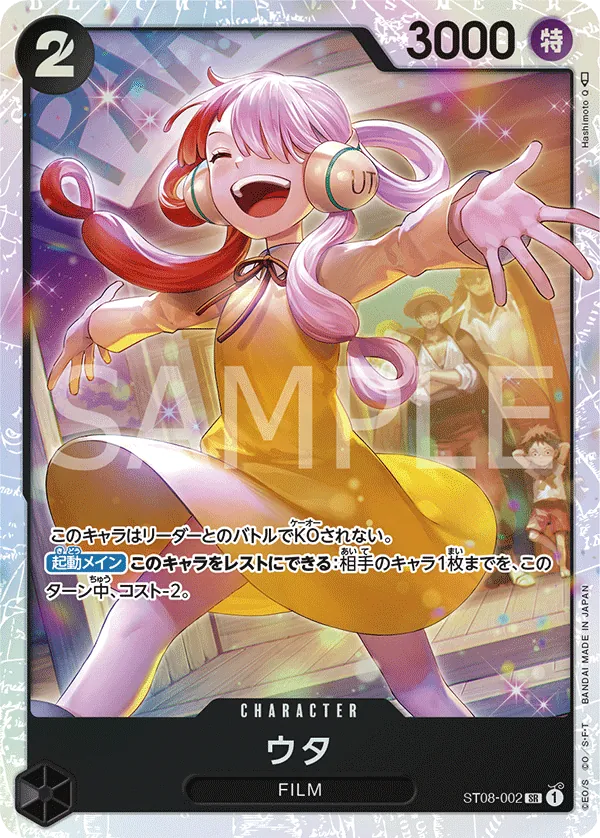 Image for Uta (ST08-002) (Starter Deck 8: Monkey.D.Luffy) - One Piece Japanese
