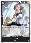Image for Koby (ST08-004) (Starter Deck 8: Monkey.D.Luffy) - One Piece Japanese
