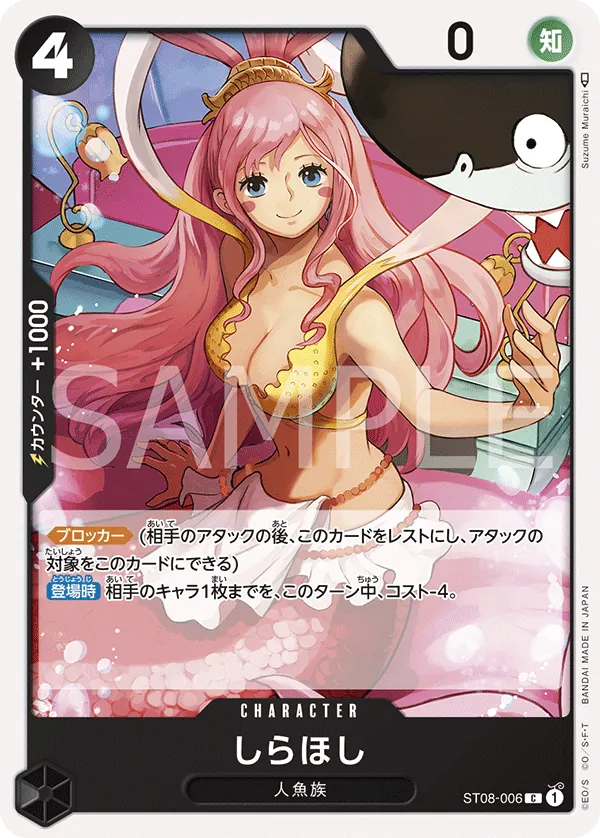 Image for Shirahoshi (ST08-006) (Starter Deck 8: Monkey.D.Luffy) - One Piece Japanese
