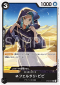 Image for Nefeltari Vivi (ST08-007) (Starter Deck 8: Monkey.D.Luffy) - One Piece Japanese