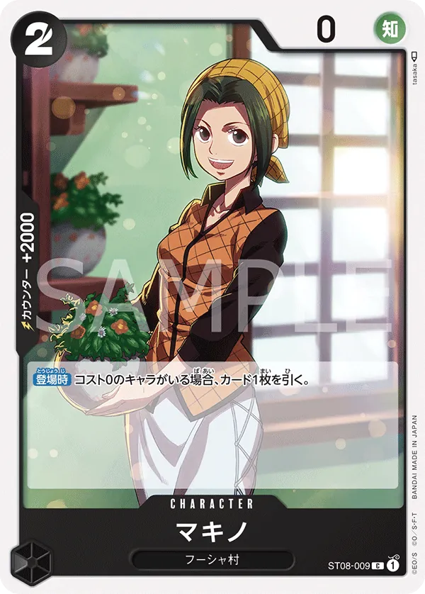 Image for Makino (ST08-009) (Starter Deck 8: Monkey.D.Luffy) - One Piece Japanese