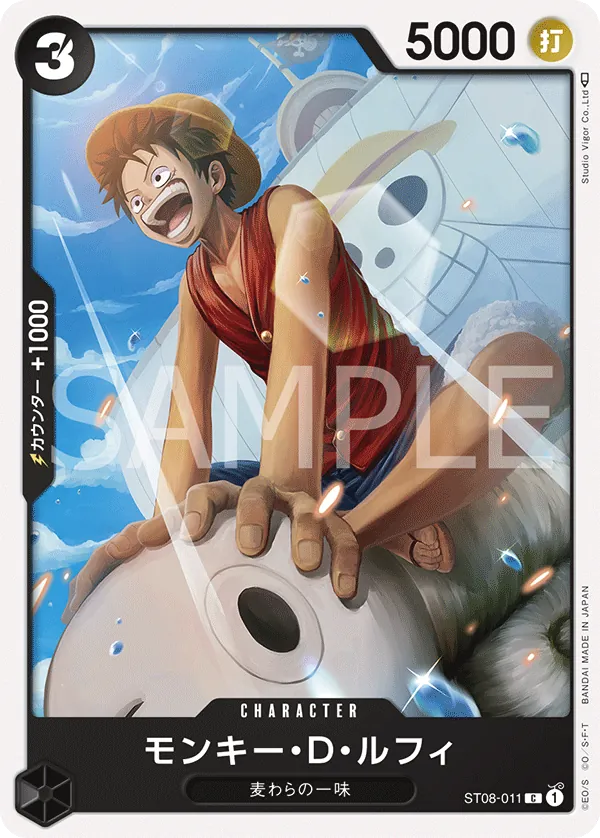 Image for Monkey.D.Luffy (011) (ST08-011) (Starter Deck 8: Monkey.D.Luffy) - One Piece Japanese
