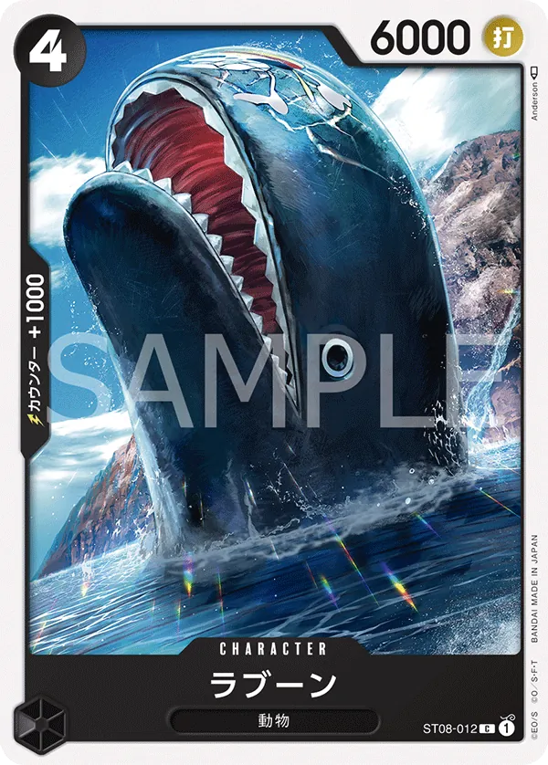 Laboon (ST08-012) (Starter Deck 8: Monkey.D.Luffy)