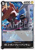 Image for Mr.2.Bon.Kurei (Bentham) (ST08-013) (Starter Deck 8: Monkey.D.Luffy) - One Piece Japanese