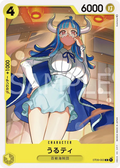 Image for Ulti (ST09-003) (Starter Deck 9: Yamato) - One Piece Japanese