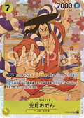 Image for Kouzuki Oden (ST09-005) (Starter Deck 9: Yamato) - One Piece Japanese