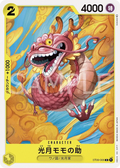 Image for Kouzuki Momonosuke (ST09-006) (Starter Deck 9: Yamato) - One Piece Japanese