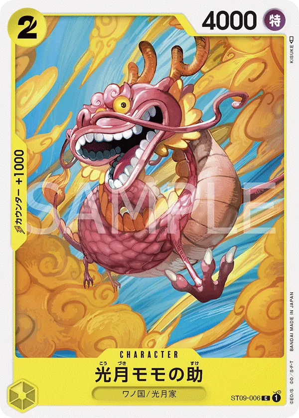Image for Kouzuki Momonosuke (ST09-006) (Starter Deck 9: Yamato) - One Piece Japanese