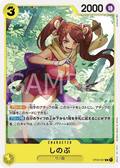 Image for Shinobu (ST09-007) (Starter Deck 9: Yamato) - One Piece Japanese
