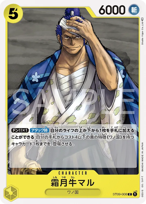 Image for Shimotsuki Ushimaru (ST09-008) (Starter Deck 9: Yamato) - One Piece Japanese