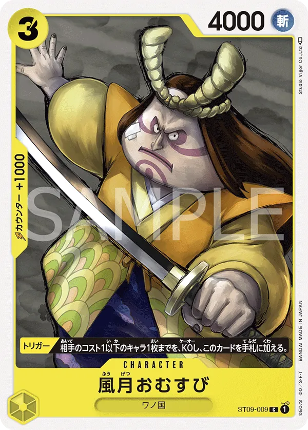 Image for Fugetsu Omusubi (ST09-009) (Starter Deck 9: Yamato) - One Piece Japanese