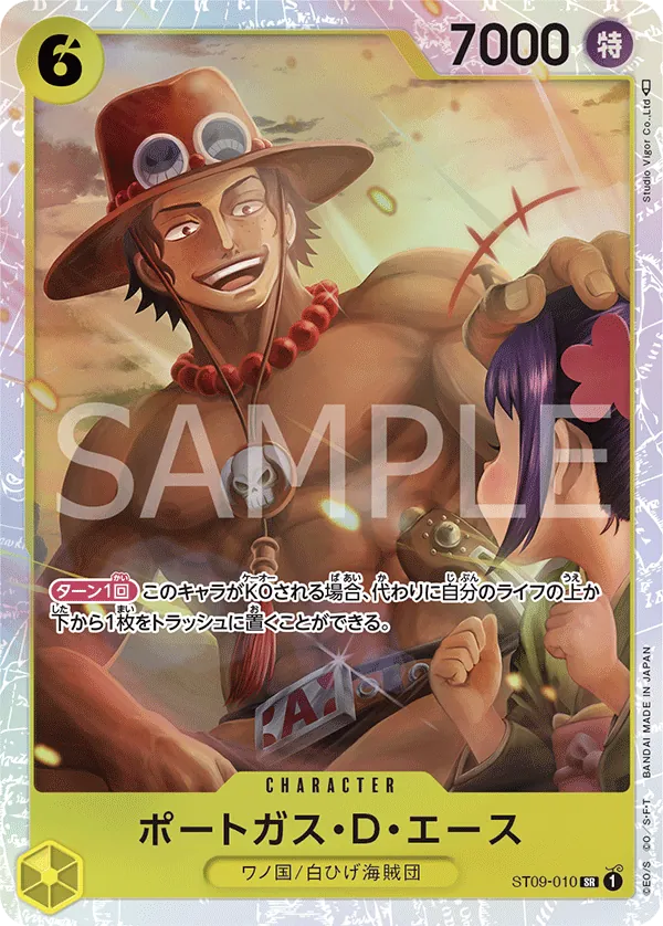 Image for Portgas.D.Ace (ST09-010) (Starter Deck 9: Yamato) - One Piece Japanese