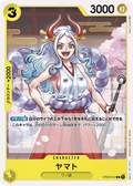 Image for Yamato (012) (ST09-012) (Starter Deck 9: Yamato) - One Piece Japanese