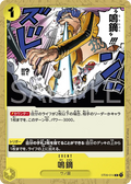Image for Narikabura Arrow (ST09-014) (Starter Deck 9: Yamato) - One Piece Japanese