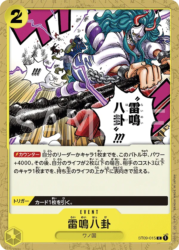 Image for Thunder Bagua (ST09-015) (Starter Deck 9: Yamato) - One Piece Japanese