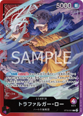 Image for Trafalgar Law (001) (ST10-001) (Ultra Deck: The Three Captains) - One Piece Japanese
