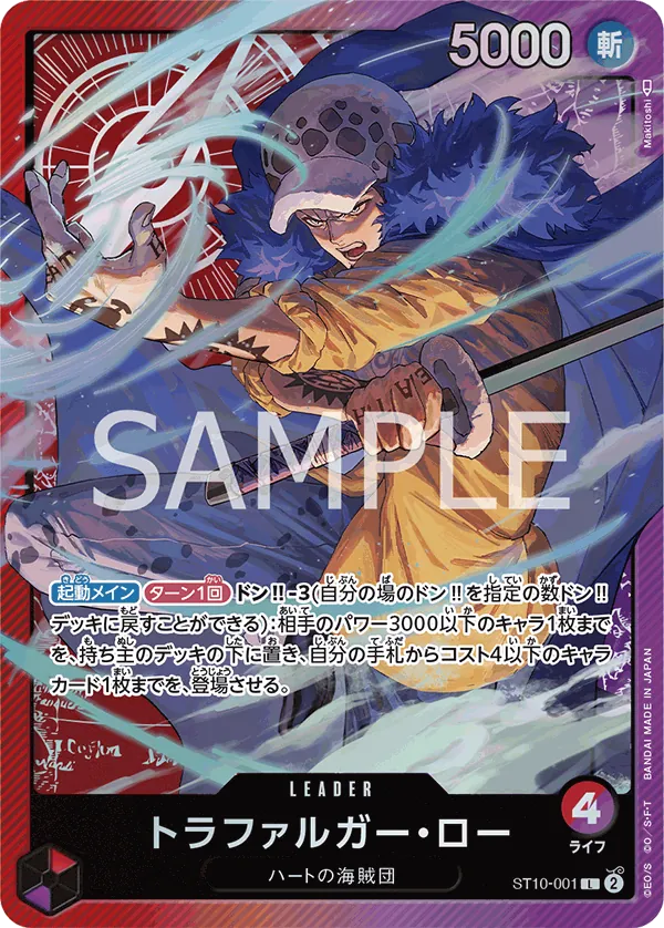 Image for Trafalgar Law (001) (ST10-001) (Ultra Deck: The Three Captains) - One Piece Japanese