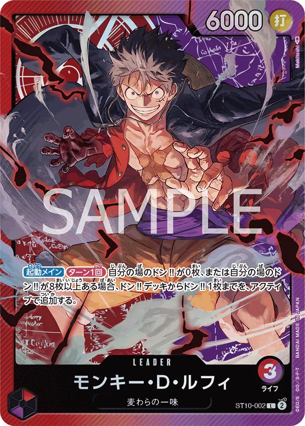 Image for Monkey.D.Luffy (002) (ST10-002) (Ultra Deck: The Three Captains) - One Piece Japanese