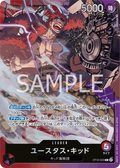 Image for Eustass"Captain"Kid (003) (ST10-003) (Ultra Deck: The Three Captains) - One Piece Japanese