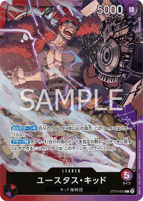 Image for Eustass"Captain"Kid (003) (ST10-003) (Ultra Deck: The Three Captains) - One Piece Japanese