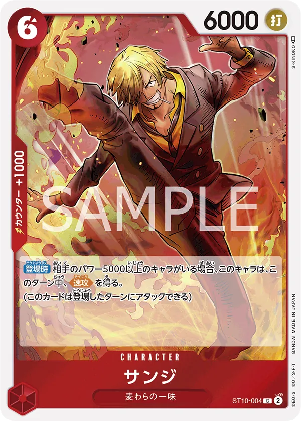 Image for Sanji - ST10-004 (ST10-004) (Learn Together Deck Set) - One Piece Japanese