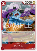 Image for Jinbe (ST10-005) (Ultra Deck: The Three Captains) - One Piece Japanese