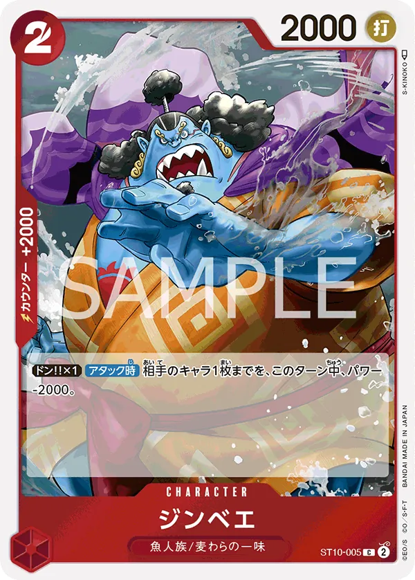 Image for Jinbe (ST10-005) (Ultra Deck: The Three Captains) - One Piece Japanese