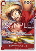 Image for Monkey.D.Luffy (006) (ST10-006) (Ultra Deck: The Three Captains) - One Piece Japanese