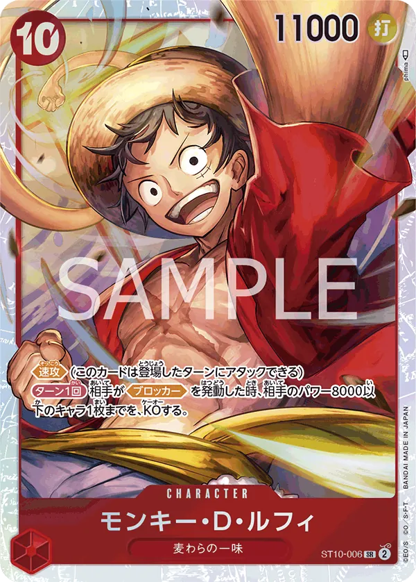 Image for Monkey.D.Luffy (Treasure Booster Set) (ST10-006) (One Piece Promotion Cards) - One Piece Japanese