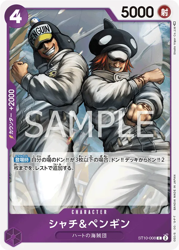 Image for Shachi & Penguin (Winner Pack 2025 Vol. 4) (ST10-008) (One Piece Promotion Cards) - One Piece Japanese