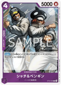 Shachi & Penguin (Pirate Foil) (ST10-008) (Premium Booster -The Best- Vol. 2)