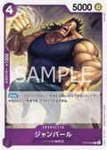 Image for Jean Bart (ST10-009) (Ultra Deck: The Three Captains) - One Piece Japanese