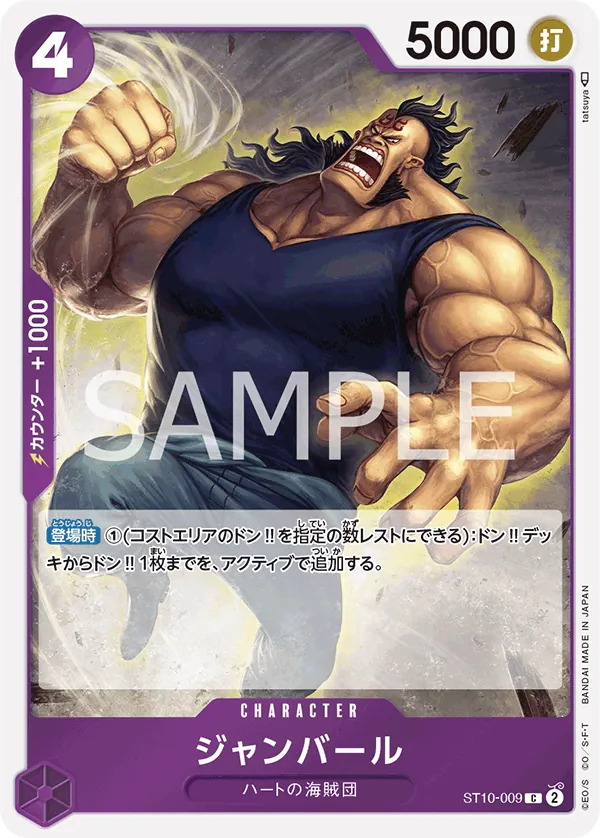 Image for Jean Bart (ST10-009) (Ultra Deck: The Three Captains) - One Piece Japanese