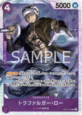 Trafalgar Law (010) (ST10-010) (Ultra Deck: The Three Captains)