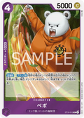 Image for Bepo (ST10-012) (Ultra Deck: The Three Captains) - One Piece Japanese