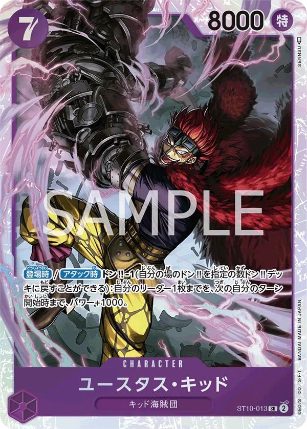 Eustass"Captain"Kid - ST10-013 (ST10-013) (One Piece Promotion Cards)