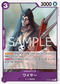 Image for Wire (ST10-014) (Ultra Deck: The Three Captains) - One Piece Japanese
