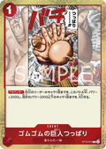 Image for Gum-Gum Giant Sumo Slap (ST10-015) (Ultra Deck: The Three Captains) - One Piece Japanese