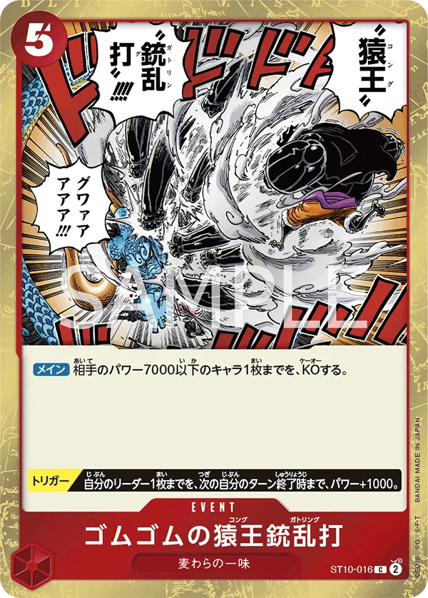 Image for Gum-Gum Kong Gatling (ST10-016) (Ultra Deck: The Three Captains) - One Piece Japanese