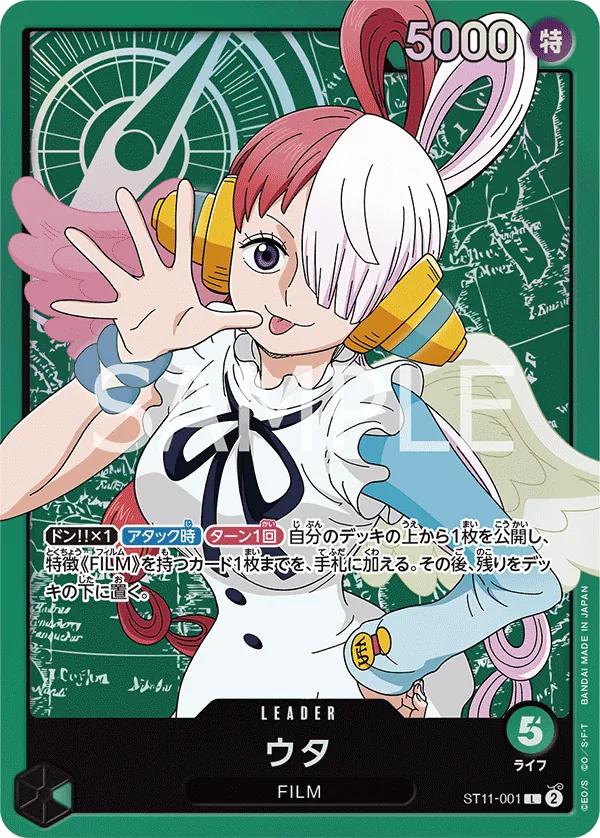 Image for Uta (001) (ST11-001) (Starter Deck 11: Uta) - One Piece Japanese